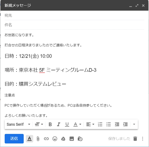 Gmail 文字サイズ 文字色 背景色を変更する アプリの鎖