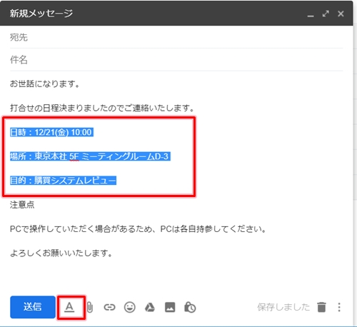 Gmail 文字サイズ 文字色 背景色を変更する アプリの鎖