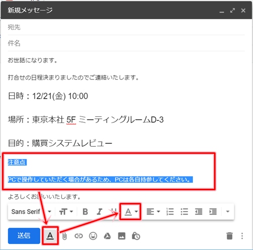 Gmail 文字サイズ 文字色 背景色を変更する アプリの鎖