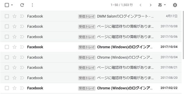 Gmail メールを既読 未読にする方法 アプリの鎖