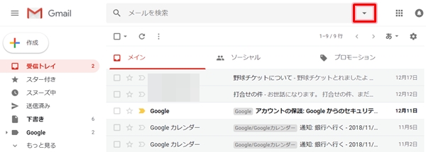 Gmail サイズの大きなメールを検索する アプリの鎖