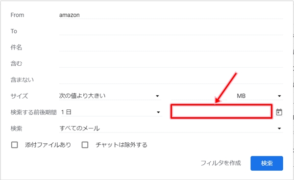 Gmail 日付を指定してメールを検索する アプリの鎖