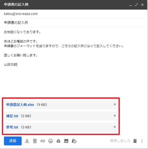 Gmail メールに添付ファイルを添付する アプリの鎖