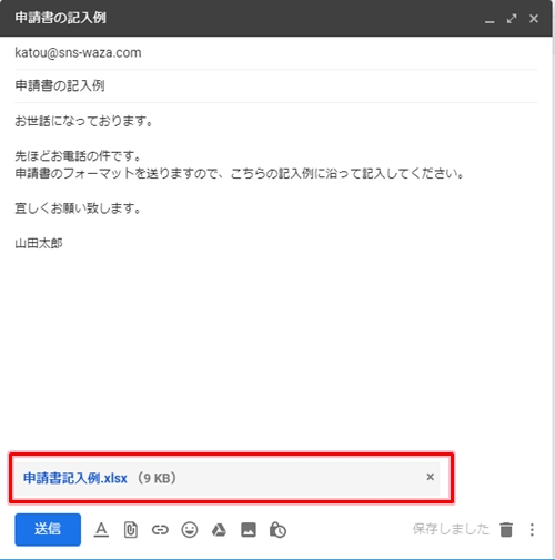 Gmail メールに添付ファイルを添付する アプリの鎖