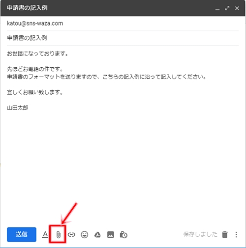 Gmail メールに添付ファイルを添付する アプリの鎖