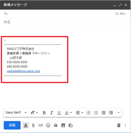 Gmail 署名 フォーマット を作成する アプリの鎖
