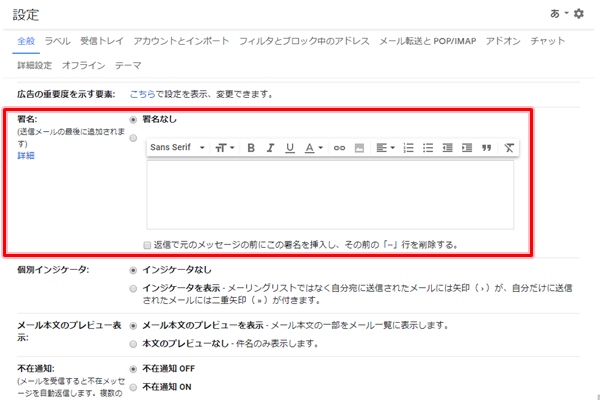 Gmail 署名 フォーマット を作成する アプリの鎖