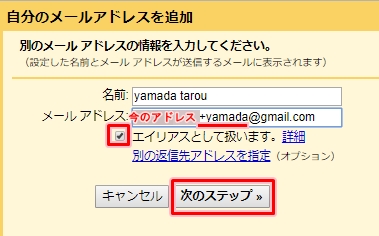 Gmail メールアドレスを複数増やす方法 アプリの鎖