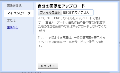 Gmail プロフィール画像を変更する アプリの鎖