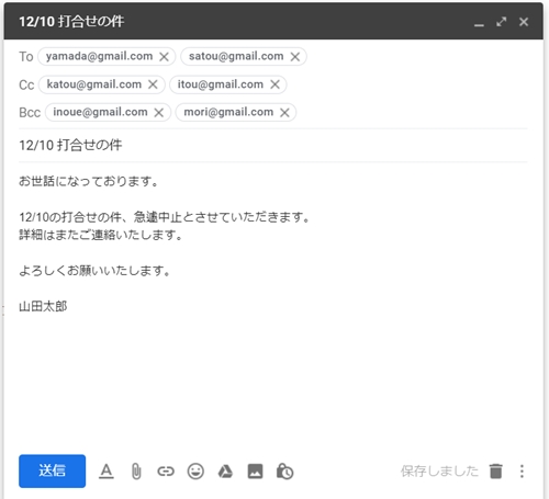 Gmail 複数のメールアドレスに一斉送信する アプリの鎖