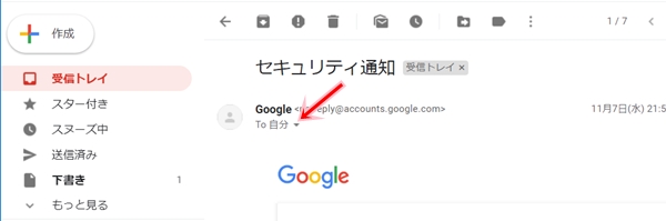 Gmail メールヘッダーを確認する方法 アプリの鎖