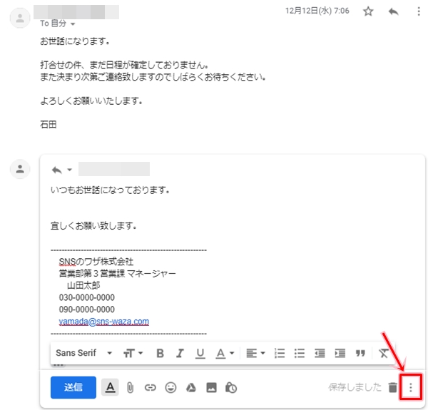 Gmail 定型文 テンプレート でメールを作成する アプリの鎖