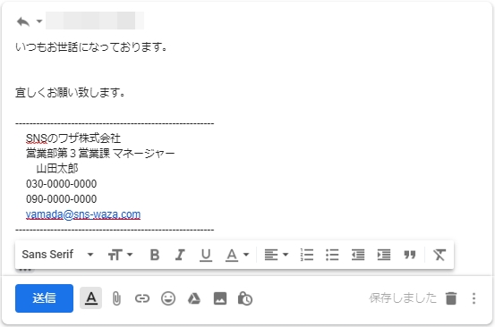 Gmail 定型文 テンプレート でメールを作成する アプリの鎖