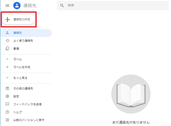 Gmail アドレス帳 連絡先 に登録する アプリの鎖 Gmail アドレス帳 連絡先 に登録する アプリの鎖