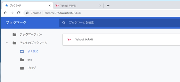 Google Chrome ブックマーク お気に入り に登録する アプリの鎖