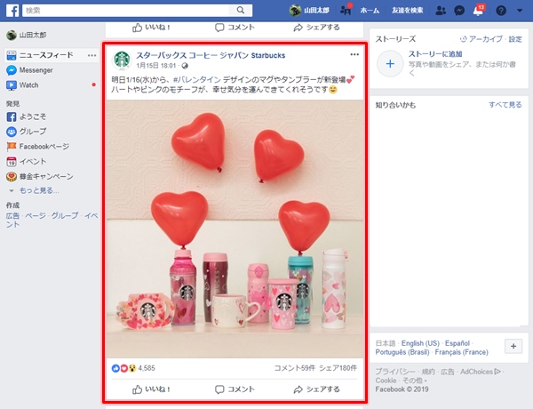 Facebook 企業のページをいいね チェック する方法 アプリの鎖