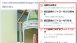 Facebook】背景・絵文字をつけて投稿する アプリの鎖