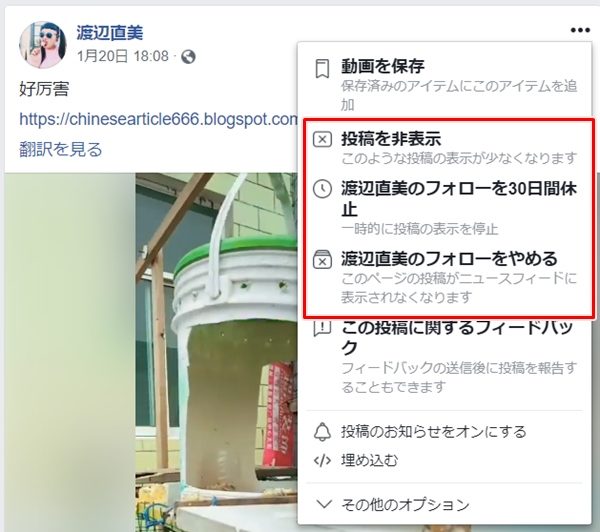 Facebook 特定の友達の投稿を表示しない アプリの鎖