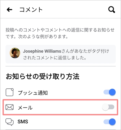 Facebookからのメールを停止にする方法 配信停止 アプリの鎖