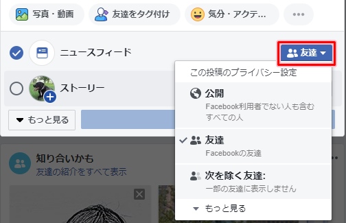 Facebook 写真を投稿する ファイル選択 ドロップ アプリの鎖