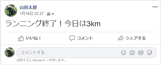 Facebook】背景・絵文字をつけて投稿する  アプリの鎖