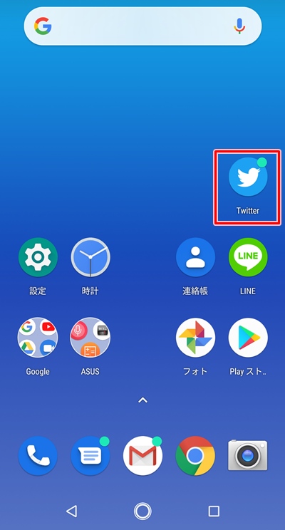 スマホ機種変更 Twitterアプリをインストールする Android アプリの鎖