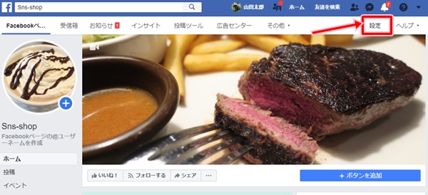 Facebookページ 特定の国から見ることができない閲覧制限 アプリの鎖