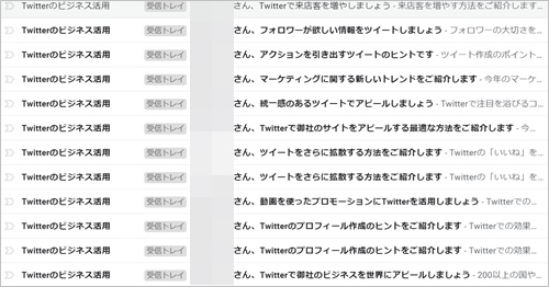 Twitter ツイッターからのメール通知をオフ 無効 にする アプリの鎖