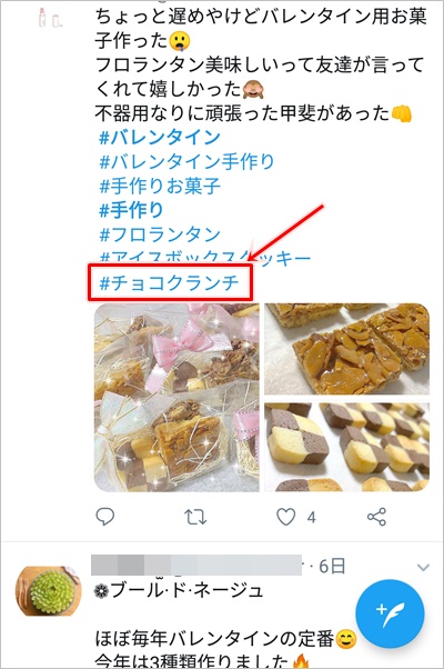 Twitter ハッシュタグから検索する方法 アプリの鎖