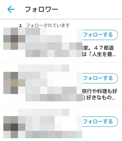 Twitter フォローした人 フォロワーを一覧で確認する アプリの鎖