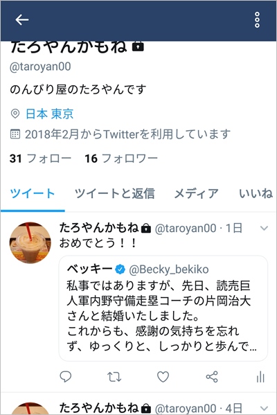 Twitter これまでの総ツイート数を調べる方法 アプリの鎖