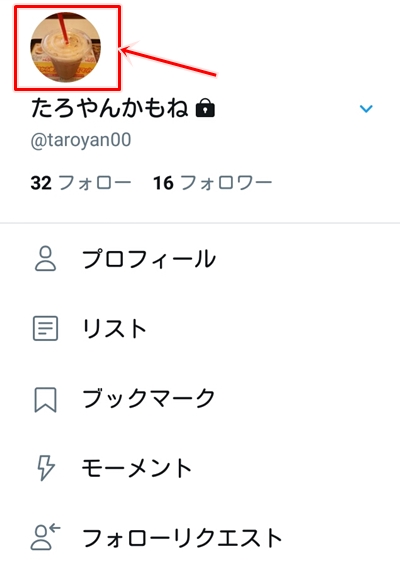 Twitter ツイ消しする方法 ツイートを削除 アプリの鎖