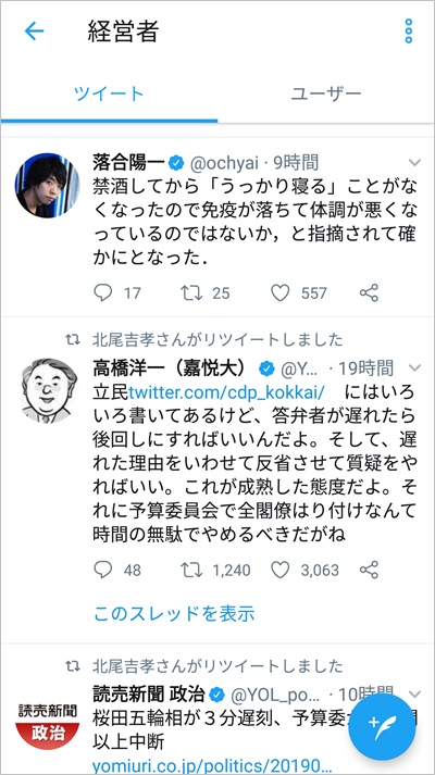 Twitter フォローしたアカウントをリストでカテゴリ分けする アプリの鎖