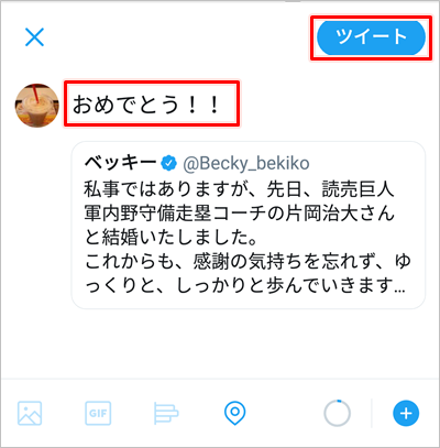 Twitter リツイートする コメントつきリツイートする方法 アプリの鎖