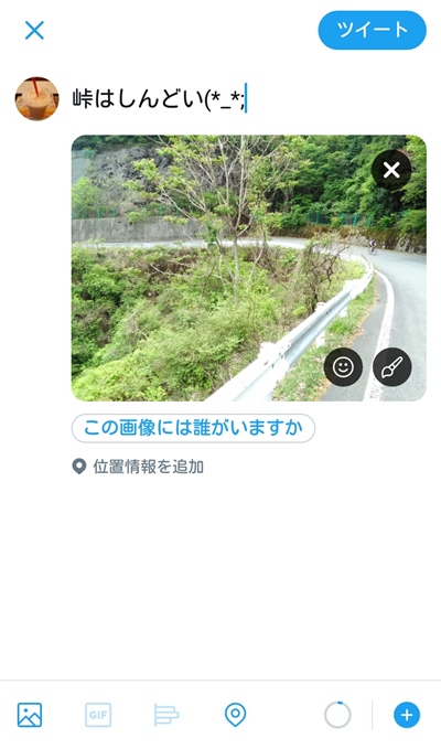 Twitter 写真 Gif画像つきでツイートする方法 アプリの鎖