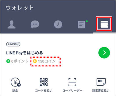 Line 有料スタンプの買い方を説明します アプリの鎖