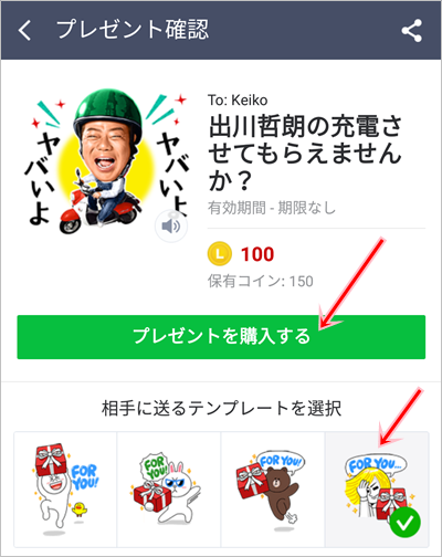 Line コインをプレゼントする方法 アプリの鎖