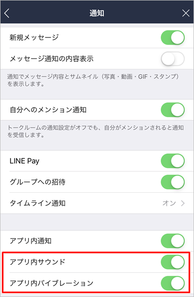 Line 通知音をオフ 無効 にする方法 Iphone アプリの鎖