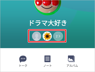 Line グループから友だちを強制削除する方法 アプリの鎖