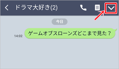 Line グループのプロフィール画像を変更する アプリの鎖