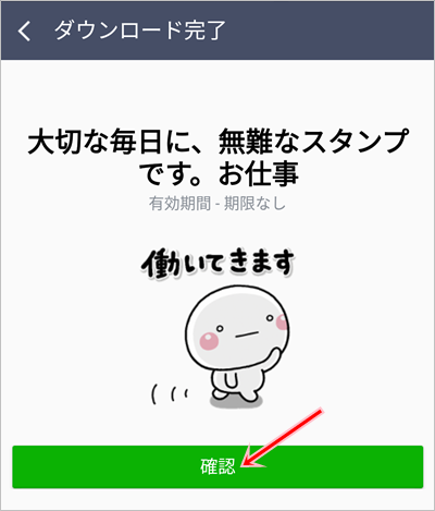 Line 有料スタンプの買い方を説明します アプリの鎖