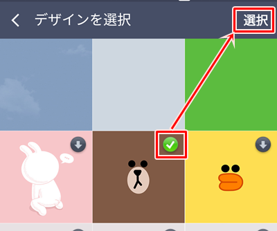 Line トークの背景を一括で変更する方法 Android アプリの鎖