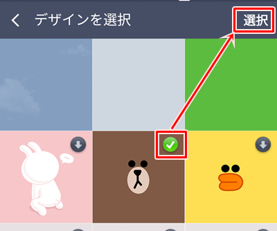 Line トーク画面の壁紙を変更する方法 アプリの鎖