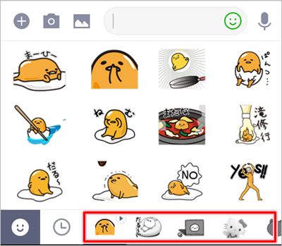 Line スタンプの並び順を変更する方法 アプリの鎖