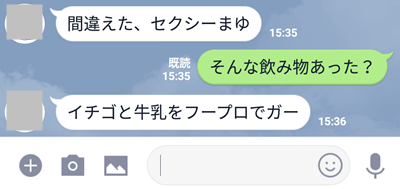 Line フォントサイズを変更する 文字を大きく 小さく アプリの鎖