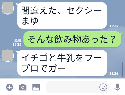 Line フォントサイズを変更する 文字を大きく 小さく アプリの鎖