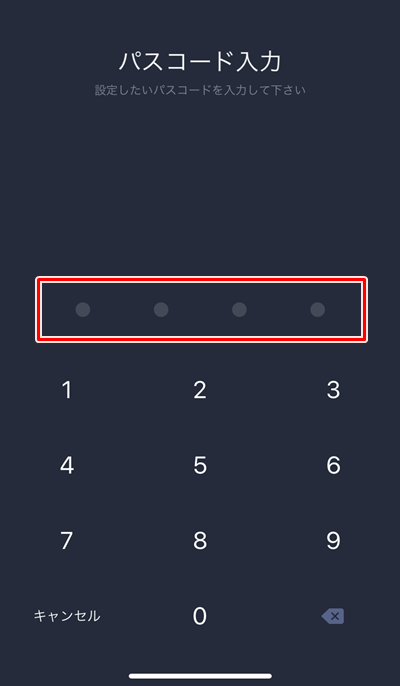 Line パスワードロックのかけ方 Iphone Android アプリの鎖