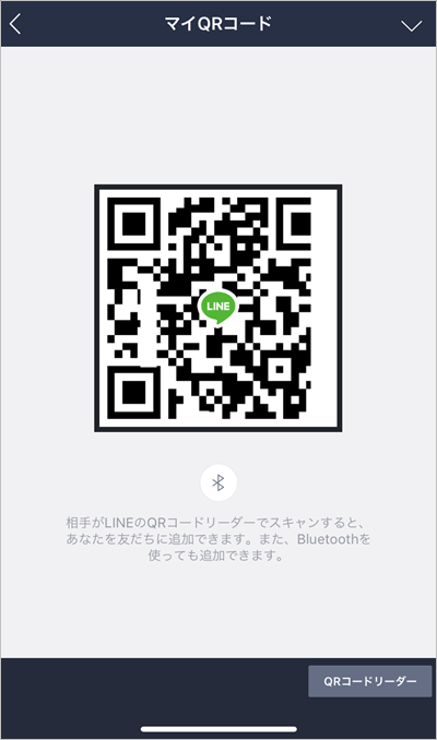 Line Qrコードで友だちを追加する方法 アプリの鎖