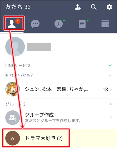 Line グループのプロフィール画像を変更する アプリの鎖