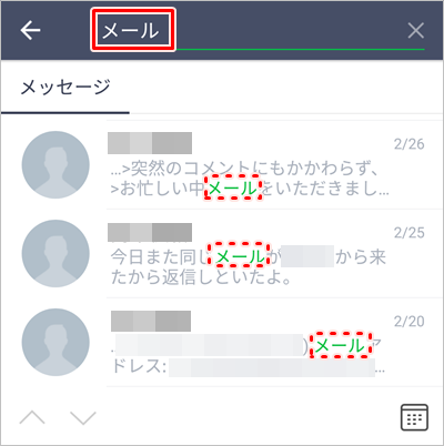 Line トークをキーワード 日付で検索する方法 アプリの鎖